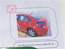 شيفروليه كروز